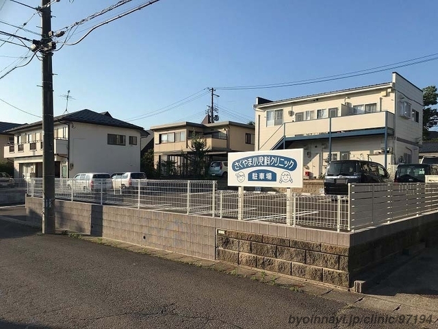 さくやま小児科クリニックの画像