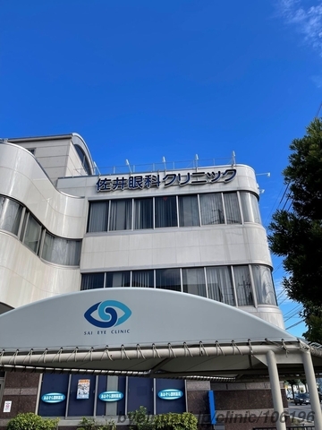 佐井眼科クリニック (愛知県名古屋市中川区 | 高畑駅) 【病院なび】 佐井眼科クリニック (愛知県名古屋市中川区 | 高畑駅) 【病院なび】