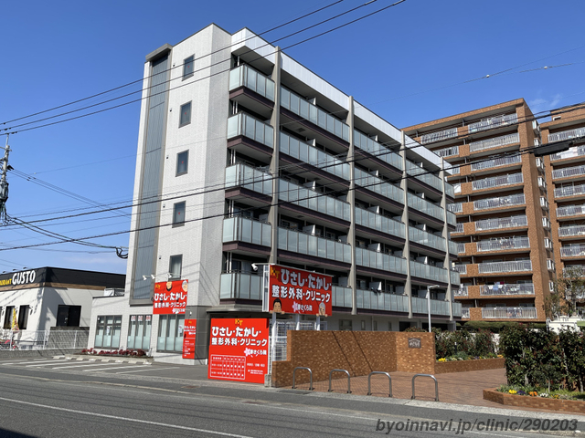 ひさしたかし整形外科クリニック 春さくら院の外観/院内の写真