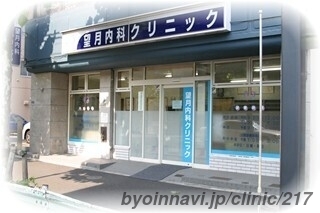 望月内科クリニックの外観/院内の写真