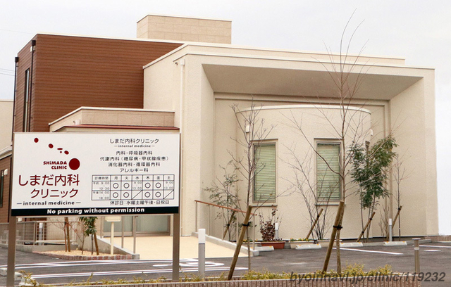 しまだ内科クリニックの外観/院内の写真