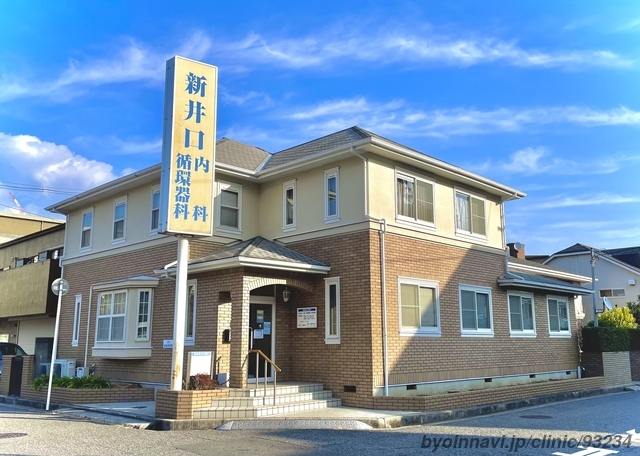 新井口内科循環器科の外観/院内の写真