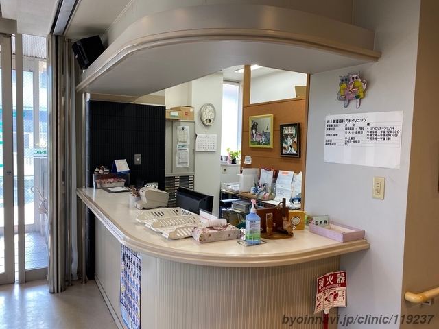 井上循環器内科クリニックの外観/院内の写真