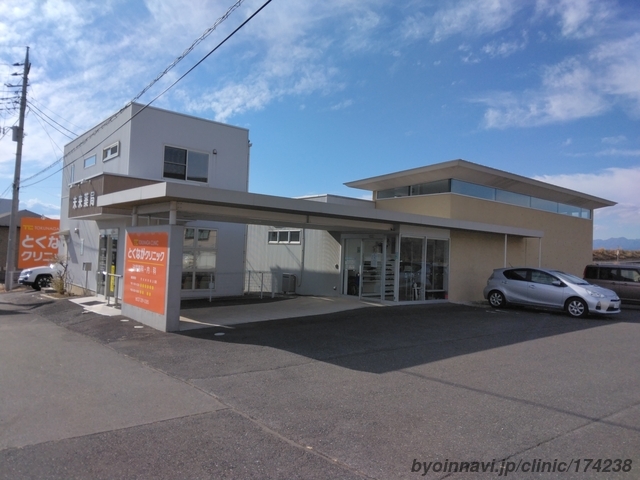 とくながクリニックの外観/院内の写真