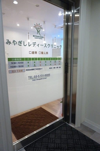 みやぎしレディースクリニックの画像