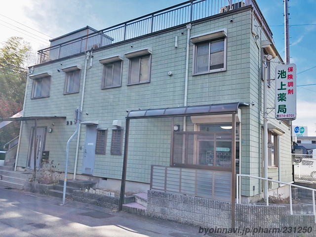 株式会社エンパシー 池上薬局の外観/施設内の写真