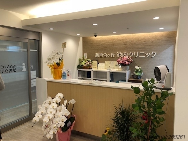 新百合ヶ丘池内クリニックの外観/院内の写真