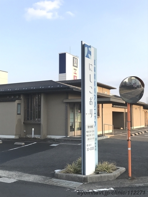 にしこおり耳鼻咽喉科クリニックの外観/院内の写真