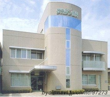 タカジン眼科の外観/院内の写真