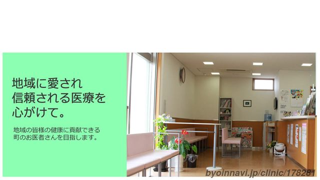 庄野クリニックの外観/院内の写真