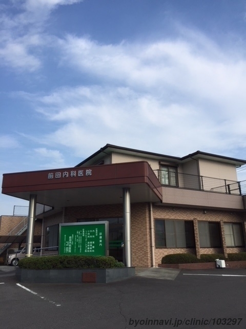 前田内科医院の外観/院内の写真