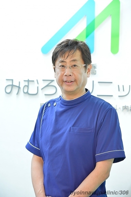西新橋みむろクリニックの三室治久院長先生の写真