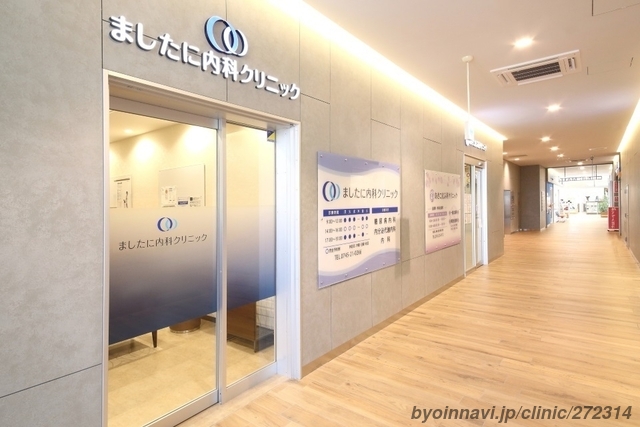 ましたに内科クリニックの外観/院内の写真