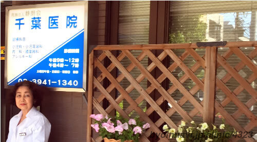 千葉医院の菅原博子院長先生の写真