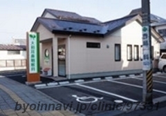 大和耳鼻咽喉科医院の外観/院内の写真