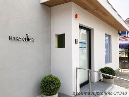 原医院の外観/院内の写真