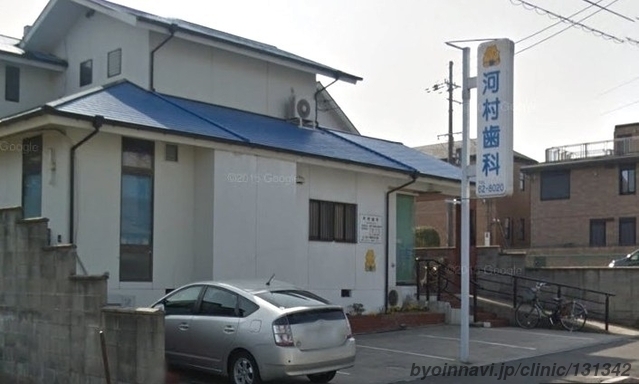 河村歯科医院の外観/院内の写真