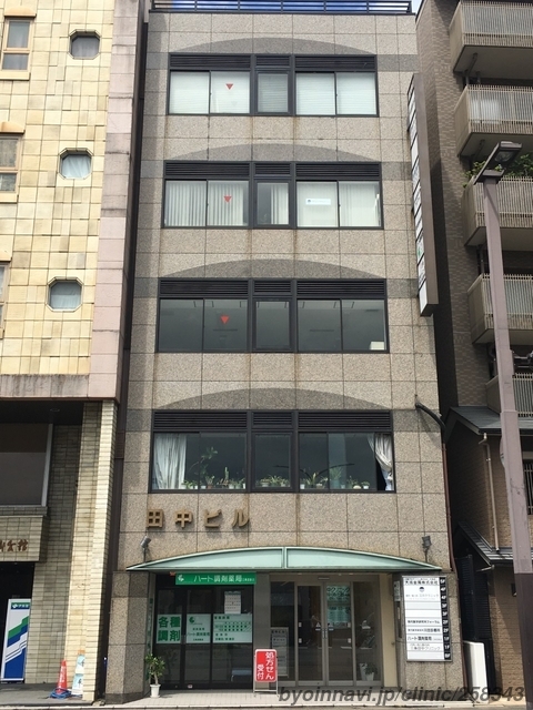 三条田中クリニックの外観/院内の写真