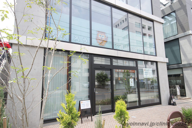 ふくろうクリニック自由が丘の外観/院内の写真