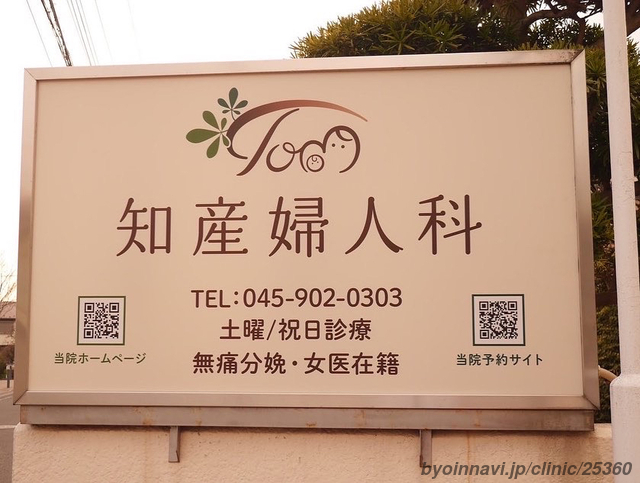 ❤️❤️❤️❤️産科婦人科の最新医療 最新号「産科と婦人科」 | 診断と治療社