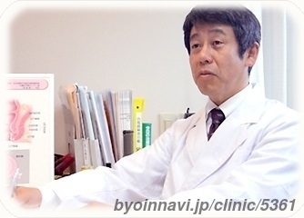 内山肛門科胃腸科クリニックの院長先生の写真