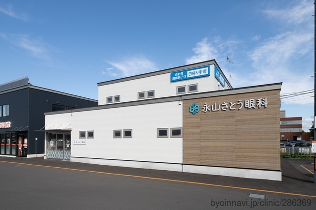 永山さとう眼科の外観/院内の写真