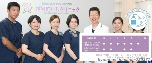 読谷紅いもクリニックの院長先生の写真