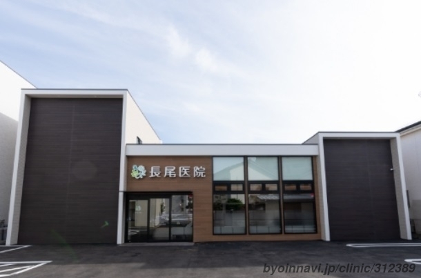 長尾医院の外観/院内の写真