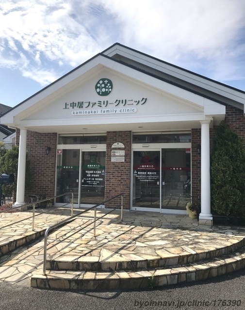 上中居ファミリークリニックの外観/院内の写真