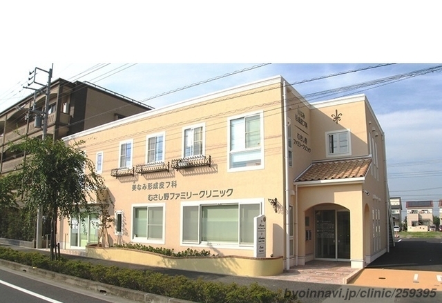 むさし野ファミリークリニックの外観/院内の写真