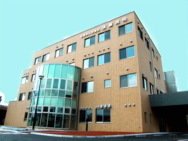 須藤病院の外観/院内の写真