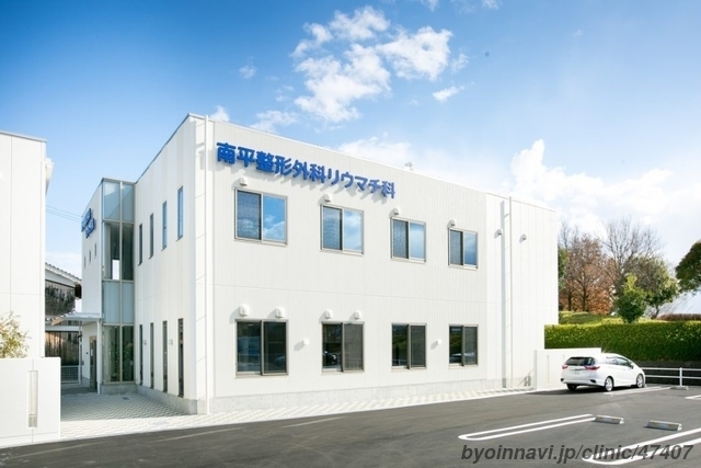 南平整形外科リウマチ科の外観/院内の写真