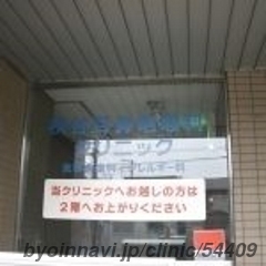 医療法人枡谷会枡谷耳鼻咽喉科クリニックの画像