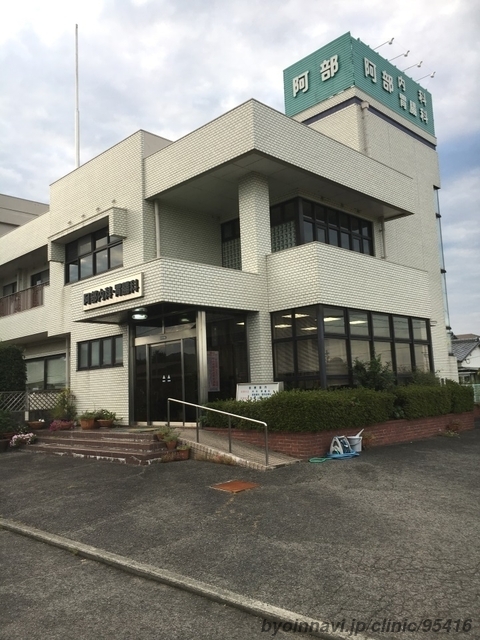 阿部内科胃腸科の外観/院内の写真