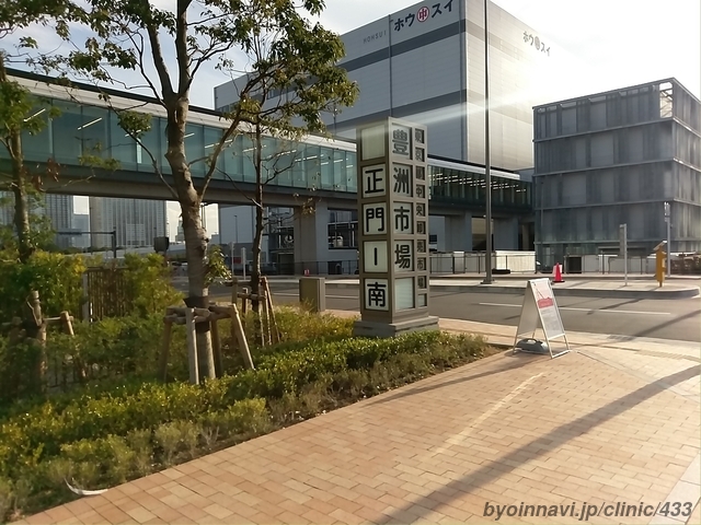 東京中央卸売市場診療所の外観/院内の写真