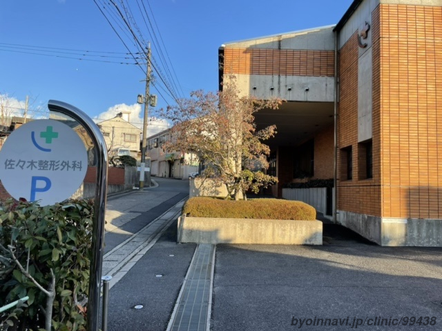 佐々木整形外科医院の外観/院内の写真