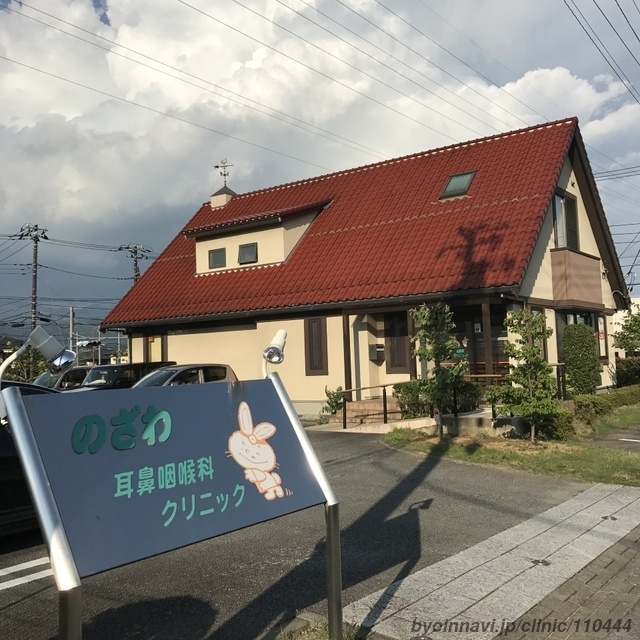 のざわ耳鼻咽喉科クリニックの外観/院内の写真