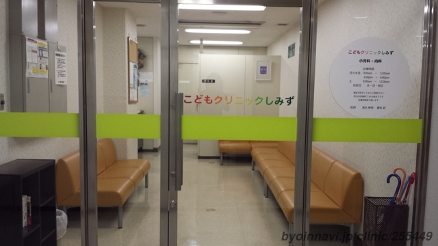 こどもクリニックしみずの外観/院内の写真