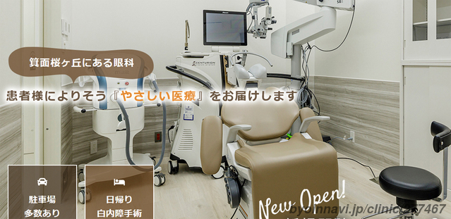 こじま眼科の外観/院内の写真