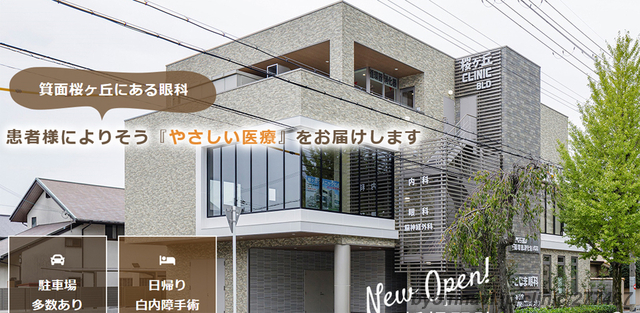こじま眼科の外観/院内の写真