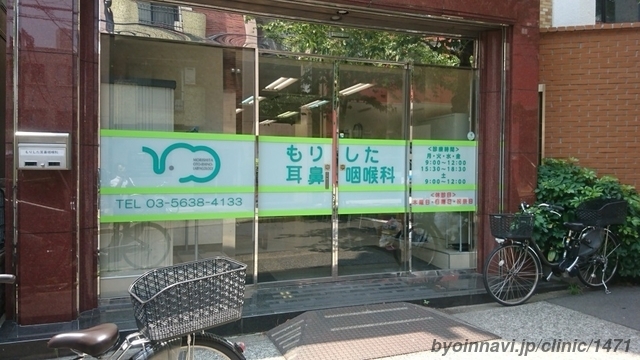 もりした耳鼻咽喉科の外観/院内の写真
