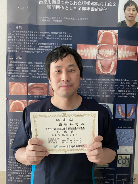 ブランカ歯科医院の院長先生の写真