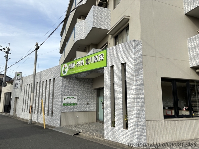 内科・外科 北川医院の外観/院内の写真