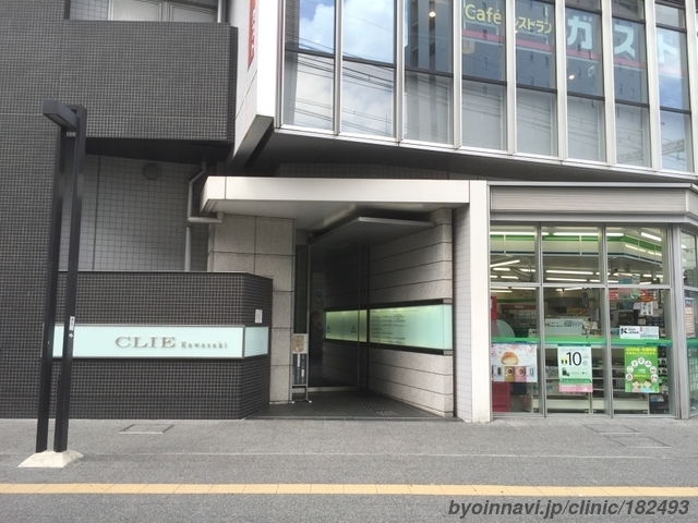 美容外科形成外科 川崎中央クリニックの外観/院内の写真