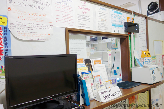 信濃町診療所の外観/院内の写真