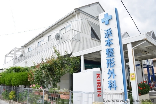 整形外科病理診断のポイント/南江堂/松本圭司（整形外科）（単行本） 整形外科病理診断のポイント/南江堂/松本圭司（整形外科