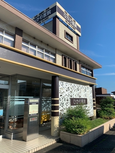 ひかり医院の外観/院内の写真