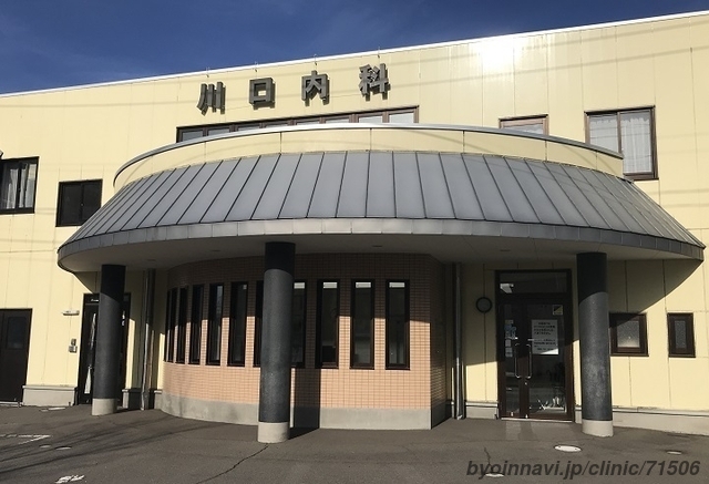 川口内科の外観/院内の写真