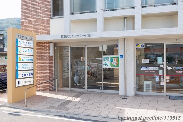 むらき小児科の外観/院内の写真