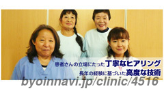 尾城眼科医院の尾城正代院長先生の写真